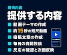 Instagram動画を毎日自動投稿します 約15秒の縦型動画と投稿文を毎日作成して自動投稿 イメージ6