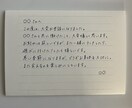 実物郵送｜真面目で優しい文字｜心を込めて代筆します 大切な気持ちを手書きで丁寧にお届けします。 イメージ3