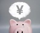 FPがお金の相談を受け付けます 信金勤めのFPが分かりやすく丁寧に相談 イメージ1