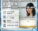 WordPress保守を月額で丸投げできます 更新もバックアップも、まとめて月額ですべてお任せいただけます イメージ2
