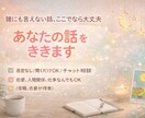 あなたのお話をチャットで聞きます 元スナックのままがあなたの話を否定せずに聞きます イメージ1
