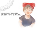 お子様やご家族の写真をイラスト化いたします 利用範囲制限無し！ＳＮＳのアイコンやブログ・ホームページにも イメージ1