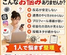 Threads×Instagram連携を設計します 投稿導線・収益導線を整理します｜SNS運用相談 イメージ2
