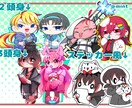 SDキャラ作成します まんまるステッカー風SDイラスト イメージ1