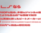 セミプロプラン対象/オリジナル楽曲制作致します TOPLEASEセミプロプラン加入者は格安で楽曲制作依頼可能 イメージ3
