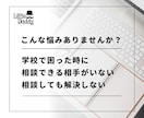 ICT支援員の悩み・課題の解決方法を一緒に探します 10年以上の経験があるベテラン支援員が親身に相談・アドバイス イメージ5
