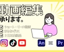 ショート動画編集承ります 幅広いジャンルのショート動画に対応。 イメージ1