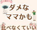 1分だけでもOK!育児・不安・自慢なんでも聞きます 4児のママがお話し聞きます^^産後/ワンオペ/イライラ イメージ4