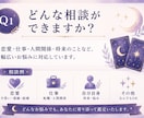 タロットカードで丁寧に占い、鑑定書をお届けします 【初回モニター価格】簡単なやり取りOK｜メッセージでお届け イメージ4