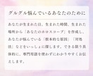 ホロスコープで、お仕事のお悩みなんでも鑑定します 職場の人間関係、転職、副業などなど、3日間なんでも相談OK。 イメージ5