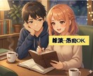 女性限定5日間寄り添い二人だけの交換日記をし​ます ✨誰にも言えない本音を優しく誠心誠意あなたを心で受け止めます イメージ4