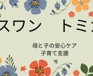 ママの”ちょっと聞きたい”にお答えします 妊娠・出産・育児心がふっと軽くなるサポートです。 イメージ4