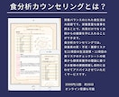 体質改善したい方へオンラインで食事指導します ダイエットをしたい方は食事の見直し把握が大切です！ イメージ1