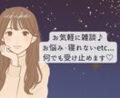 気軽にお話◎5分でも♡お話ききます 安心して話せる♡関西弁、聞き上手のお話相手です♪ イメージ2