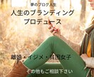想い伝えていく　伝えた事ないって人　応援します 経験というタカラモノを活かして　人生を豊かにしていく イメージ1