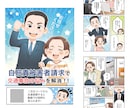 ほんわか親しみやすい絵柄で漫画をお描きします 商用利用OK！ほんわか・美味しそう・コミカルが得意です！ イメージ10
