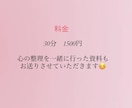 心の整理をお手伝いします 「ただ話したい。そんな日に。」 イメージ5