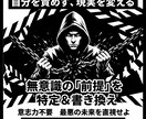 思考改善で自分を責めず現実を変えるワークを出します 自己理解から始める潜在意識の前提書き換えワーク イメージ3