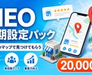 GoogleマップのMEO初期設定を代行します Googleマップで「見つけてもらえる状態」に整えます。 イメージ1