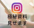 集客に繋がるインスタ設計アドバイスします インスタグラム初心者必見！インスタ改善点を丁寧に伝えます イメージ2