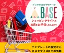 ショッピングサイトの出店をお手伝いたします プロのWEBデザイナーがショッピングサイトを制作いたします。 イメージ1