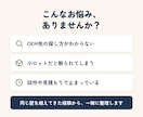 食品OEMの商品化を実体験から相談に乗ります 製造先探し・試作・販売開始まで実体験でサポート イメージ2