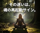 2026年上半期、魂の選択します 魂の再起動が始まる2026年、“本当の自分”への道。 イメージ1
