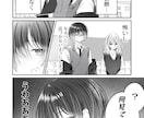 モノクロのストーリー漫画をお描きします モノクロで魅力的に漫画を描かせていただきます イメージ3