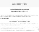 初対面の顧客に特化フロントエンド戦略LP作成します 交流会・オンライン会議での機会損失を防ぐ1分で伝わるページ！ イメージ6