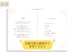 両家のご挨拶❤︎顔合わせのしおり❤︎作成いたします 全12ページの中綴じ冊子！コート紙orマット紙を選択できます イメージ3