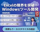 丸投げOK！あなた専用の業務アプリ開発します 3ヶ月の長期保証で安心のオーダーメイド開発 イメージ1