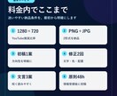 伝わるYouTubeサムネイルを制作します スマホでも読みやすい構成を丁寧に仕上げます イメージ2