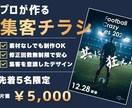素材不要！目を惹くデザインでポスター制作します 素材がなくても魅力的なポスターを制作できます イメージ1