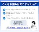 Excel｜大量のファイル名の変更を自動化します ボタン1つで大量のファイル名を修正 業務効率化に貢献します！ イメージ2