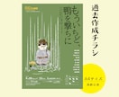 舞台・イベントのチラシを現役デザイナーが制作します 演劇/イベント/コンサートなどチラシでイメージを表現します！ イメージ2