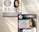 美容サロン・クリニック向け！LINE画像作ります クリックしたくなる！高級感のあるデザインでLINEを格上げ！ イメージ4