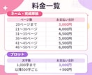 大手出版社の現役・少女漫画編集者が漫画添削します 連載&コミックス化の経験多数！基本から丁寧にお伝えします イメージ2