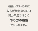 本日鑑定))収入の増え方のタイプを解説します あなたの自然なお金の増やし方を言語化します イメージ1