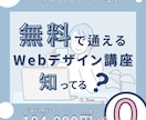 デザイン制作します 集客と売り上げUPを助けるサポーター イメージ7