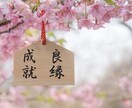 これまでの恋愛経験を基に恋愛の悩みをサポートします 数々の恋愛関係からご相談致します。 イメージ1
