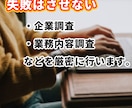 500円✨ 転職・就職先企業のブラック調査します 安心して通える仕事場へ。望まない仕事を避けるお手伝い。 イメージ2