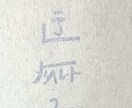 あなたのお名前を龍体文字でお書きします ​【龍体文字で綴る魂の象徴】お名前を守護のエネルギーと共に イメージ2