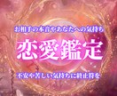 恋愛鑑定｜月龍の力で恋愛に関するお悩みを霊視します 一人悩み続けるのは今日で終わりです。あなたを幸せへと導きます イメージ1