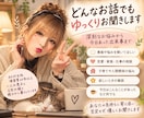 今すぐ話をしたい！そんなあなたの願いを叶えます 今日あったことから深刻な悩みまでなんでも打ち明けてください イメージ1