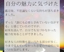 あなたの運命の相手を鑑定いたします 【恋愛透視鑑定】運命の相手の特徴・出会い・未来 イメージ5