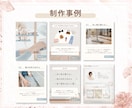 Instagram投稿画像作成します 初心者の方でも安心！丁寧なヒアリングと制作を心がけています✨ イメージ6