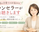 思春期の子育ての悩みをカウンセラーがお聞きします スクールカウンセラー・元教員が親子の心が楽に関係改善サポート イメージ1