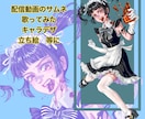 配信•SNS•活動用イラストを丁寧に作成します あなただけの世界観をキラキラの高品質な厚塗りで表現します イメージ4