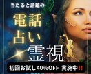 霊視いたします ✧元保育士、子供の不登校経験、卵巣がんサバイバーのヒーラー イメージ1