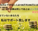 相場で悩むことはありません。私の手法を教えます 嘘だと思ったら使ってみてください。使えばわかります。 イメージ1